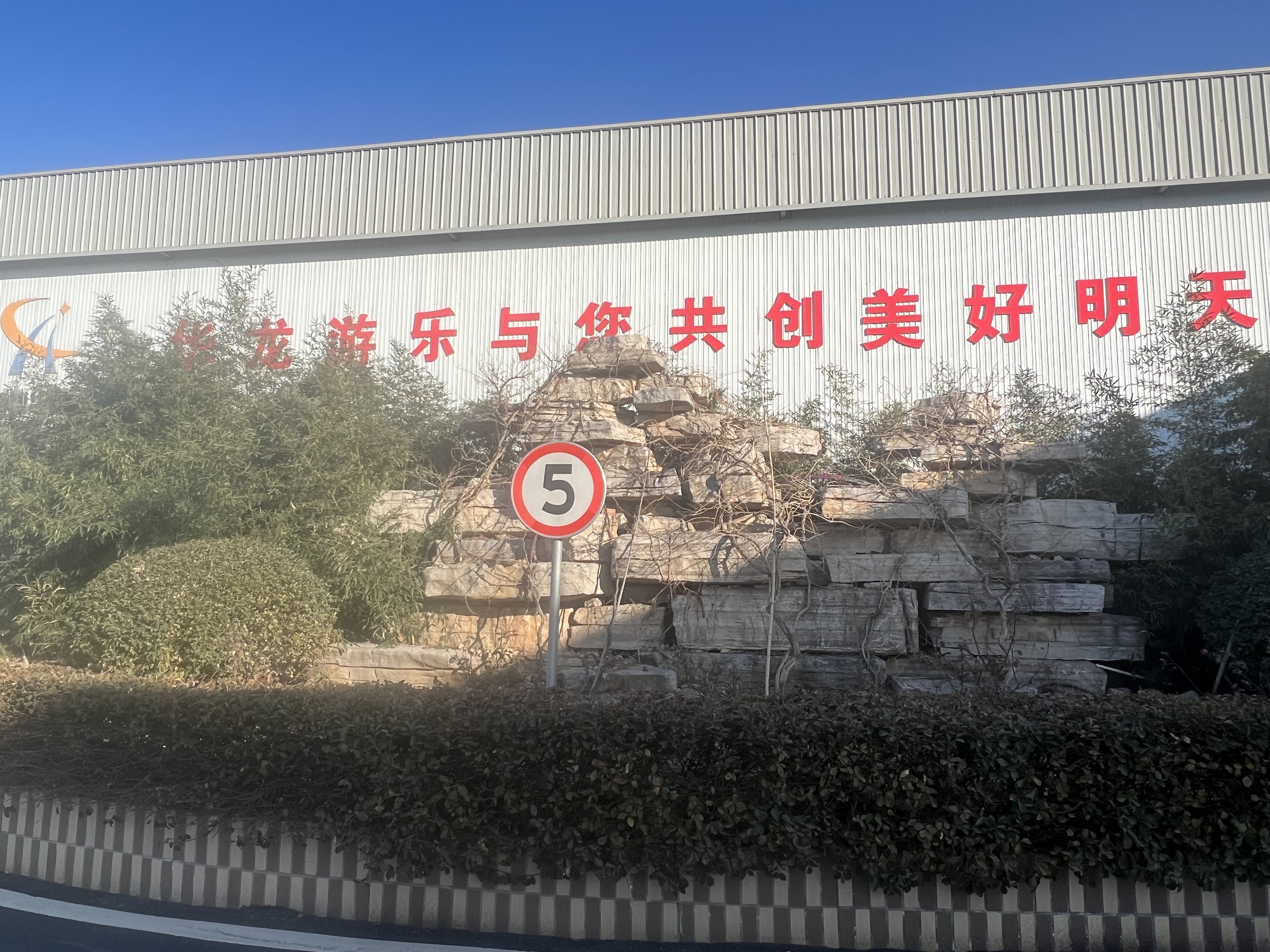 生产安全重于泰山