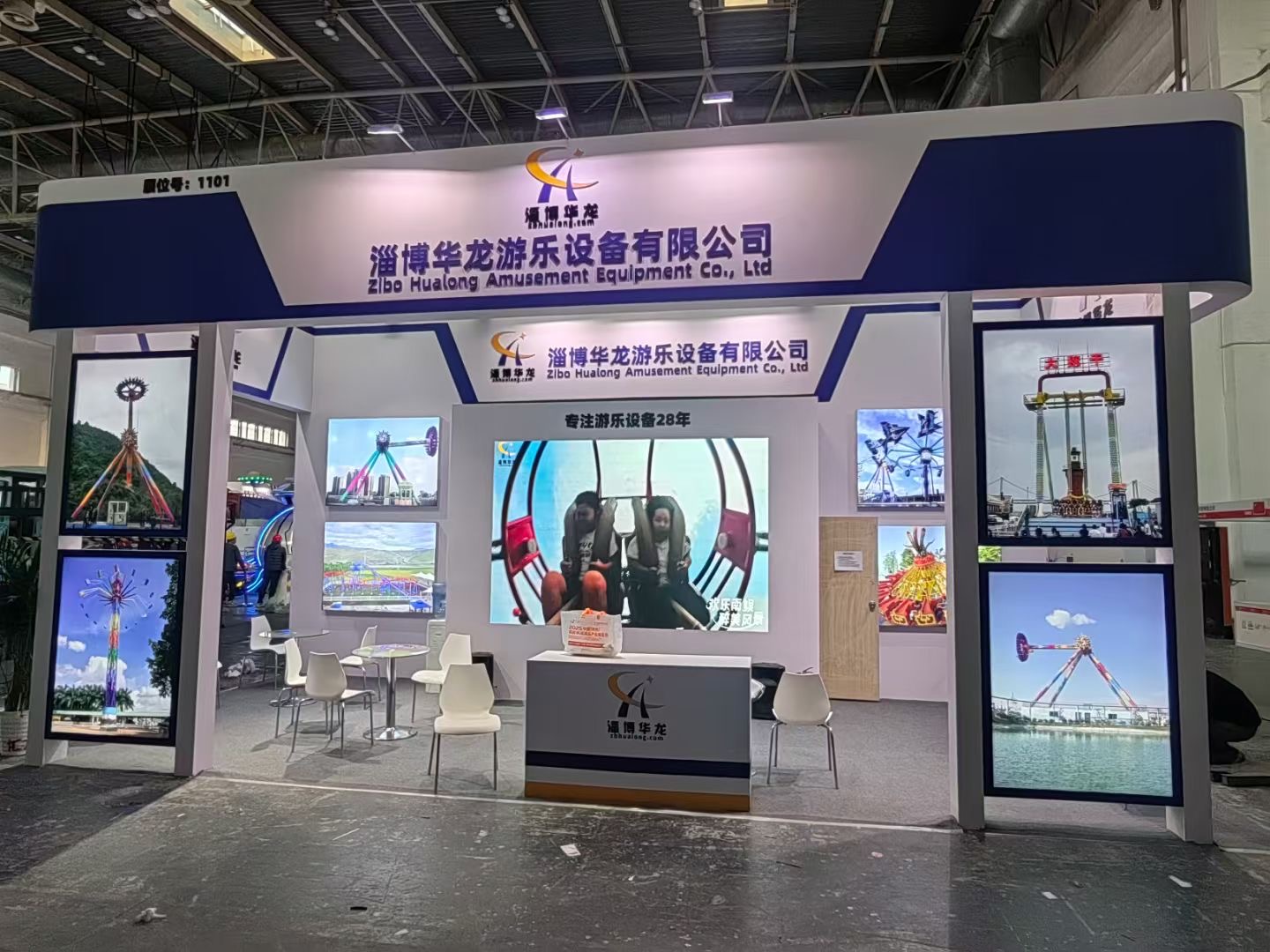 淄博华龙游乐设备有限公司 闪耀2025中国（北京）国际游乐设施设备展览会，圆满收官！